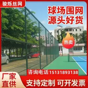 体育场足球场篮球场运动场钢丝网围网勾花网围栏学校球场防护隔离