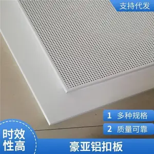 岩棉吸音铝天花板 复合铝扣板 吸声板 吸声吊顶板