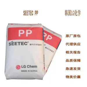 SEETEC H7900 PP韩国LG H7900 纤维级材料 上海代理供应