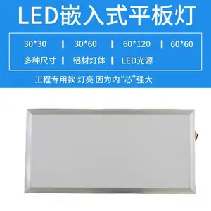 ���󼯳ɵ���ƽ��� ʯ������ Ƕ��ʽ300��300led��������