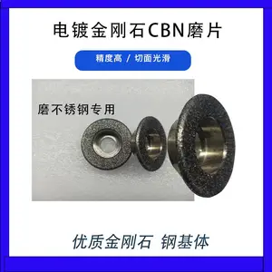 ĥ��ֽ��ר�õ������������ĥƬCBNĥ���������ɰ��