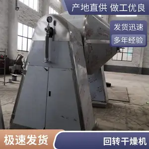 2000升真空干燥机 工业回转干燥设备 全自动工作 万宝干燥