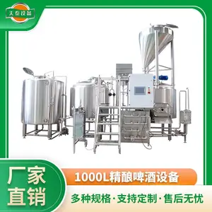 1000L精酿啤酒设备 不锈钢设备 中小型啤酒厂