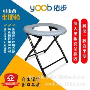 佑步老人坐便椅残疾人坐便器可折叠坐厕洗澡椅子孕妇移动马桶椅凳
