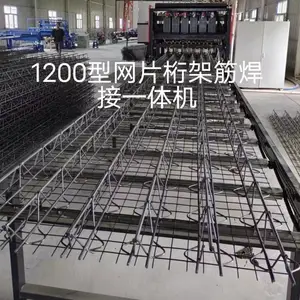 供应细石混凝土免拆底模楼承板生产线 网片与桁架筋组焊接一体设备