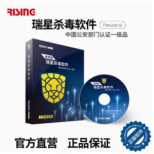 瑞星杀毒软件 盒装 三年授权 单机版(非Server)