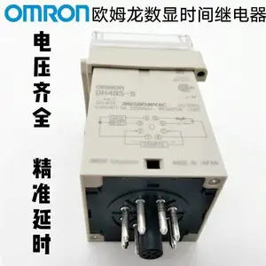 欧姆龙时间继电器H3Y-2 H3Y-2-C H3Y-4 H3Y-4-C可调24V 12V 220V