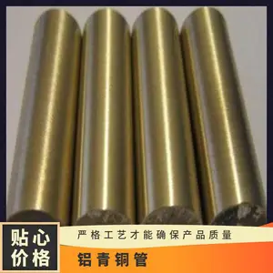 QAL10-4-4����ͭ��1.0 2.0 3.0 4.0 5.0mm��ϸ����ͭ�� ����ͭ��