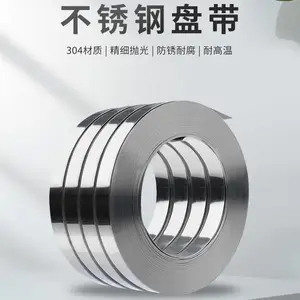 防腐白钢五金桥梁船用电线杆电缆捆扎304不锈钢扎带盘带可定制