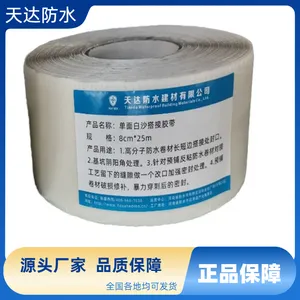 高分子单面带沙搭接胶带(白砂)粘接力强 用于卷材搭接