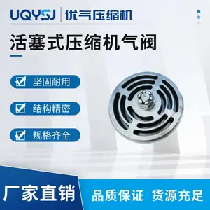 美国AF压缩机进排气阀组件定制