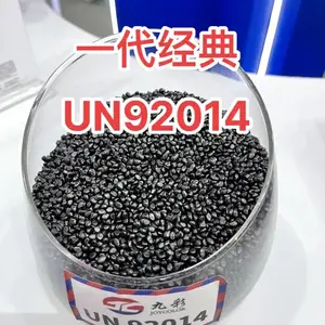九彩UN92014高黑高亮通用万能色母粒