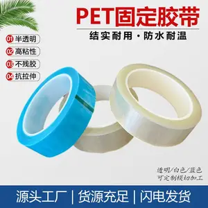 PET蓝色冰箱胶带 打印机空调传真机3D打印内饰固定单面胶带加长50米