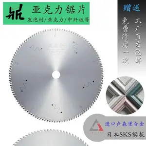 正鼎弘精切锯片 切亚克力锯片 有机玻璃相框锯片 PVC塑料实木相框