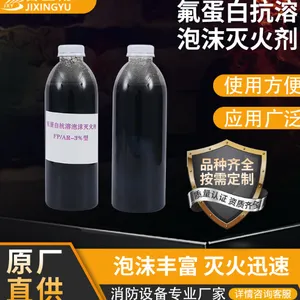 FP/AR氟蛋白抗溶灭火器 泡沫灭火剂 3%抗醇性消防药剂 6%耐寒液