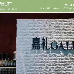 粗线石软瓷大板
