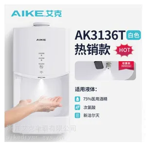 艾克(AIKE)手消毒器自动感应酒精喷雾器大容量净手器AK3136T
