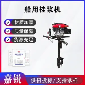 橡皮艇马达艉悬挂机冲锋舟汽油船外机皮划艇发动机舟艇舷外机
