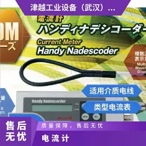 日本nadex-p便携式焊接电流表多功能型MDM22-M03精度测量仪器