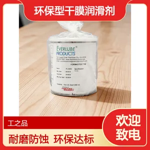 EVERLUBE 6155 环保型干膜润滑剂耐磨防腐蚀符合环保法规要求