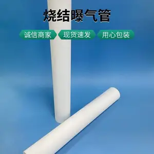 高分子微孔曝气管水处理装置PE烧结管 可定制尺寸滤源