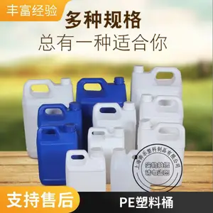 加厚2升2.5升5升10升香精香料塑料桶 密封不漏液 质量精致