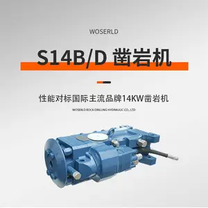 S14B/D台车凿岩机矿山隧道液压式锚杆掘进凿岩设备厂家现货直发