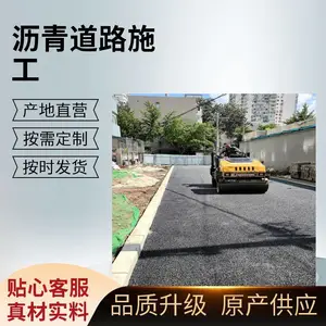 水泥路面铣刨/铺油/机械施工/包工包料/每平米用量/在线订购咨询