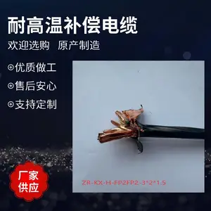 ZRC-KX-HA-FFP-2��2��1.5MM ��������K���ȵ�ż�������� �ҫ