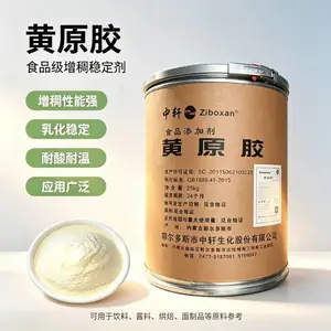 食品级黄原胶 食用胶增稠剂 食用饮料悬浮剂稳定剂