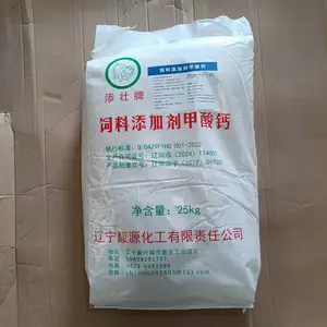 添状牌 饲料添加剂甲酸钙 养殖专用营养增补剂增重增肥强化剂新货供应