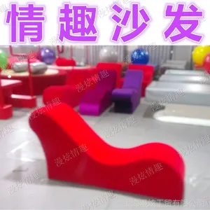 上海漫炫情趣家具厂直销S形躺椅私人影院S形沙发情侣情趣椅宾馆情趣躺椅桑拿情趣沙发桑拿特色道具