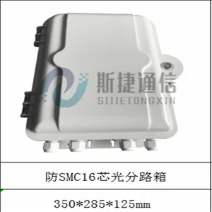 中国电信室外SMC32芯光缆分纤箱,插片式1分32光分路器箱 配线箱