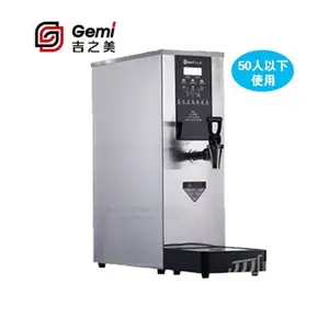 吉之美开水器GM-B1-10-2JS商用全自动步进式开水机吧台机奶茶店
