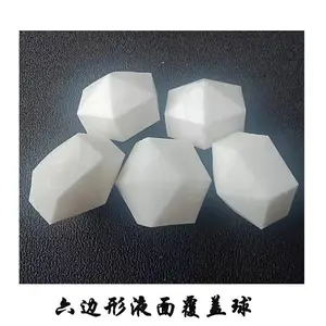 40mm六边形液面覆盖球