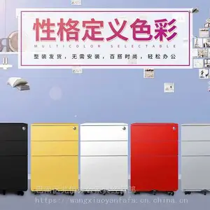 钢制三抽桌底柜 活动推柜 重庆活动柜生产厂家