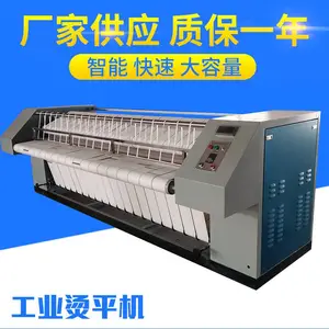 单滚电加热烫平机 工业床单熨平机厂家