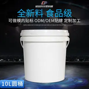 10L圆形塑料包装桶,白乳胶桶,防漏耐摔 密封性好