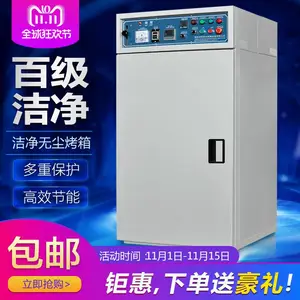 怡和兴洁净烤箱 恒温试验箱 百级洁净无尘烤箱