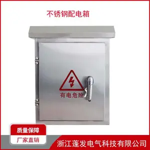 不锈钢户外配电箱 防尘防雨 表箱 配电柜 201/304 动力柜 可定制