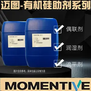 CoatOSil7001 迈图有机硅助剂流动和流平性添加剂 增强爽滑性润湿
