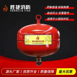 悬挂式七氟丙烷气体灭火装置温感型自动灭火设备生产厂家四川成都胜捷消防含税含运