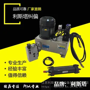 EPC520 纠偏机 对边装置 光电液压纠偏