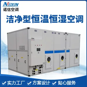 厂家批发洁净型恒温恒湿空调机组 洁净空调新风系统 净化空调机组