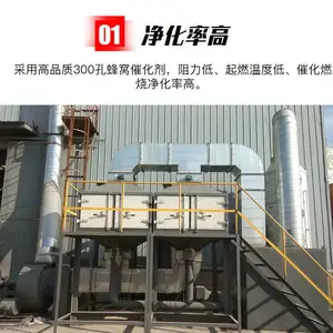 定制工业废气净化处理设备催化燃烧 吸附设备ROC催化燃烧一体机