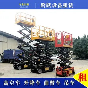 鼎湖凤凰镇4-14米剪叉车出租,机电安装用高空作业升降车租赁