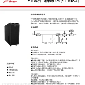 ���ݿƻ�UPS��Դ���´�FR-UK3120�ƻ���Ƶ��20KVA��������ϵ��