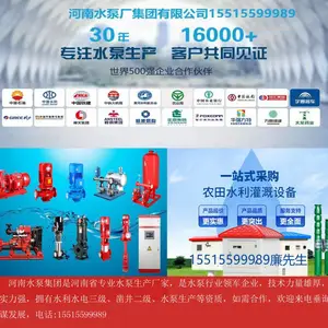 河南水泵厂集团有限公司