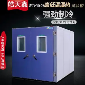 大型步入式温湿度室防滴水密封设计抗老化门封结构