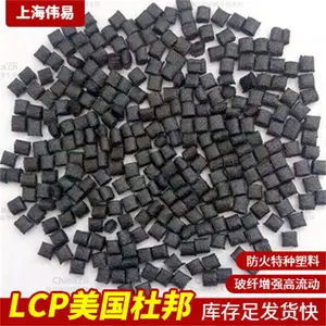 6330液晶聚合物 美国杜邦LCP增强级不易溶解耐化学性